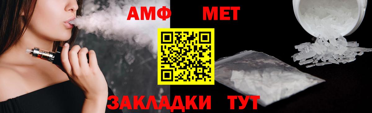 Зерноград  Amphetamine 97%  Amphetamine  Вход с VPN 