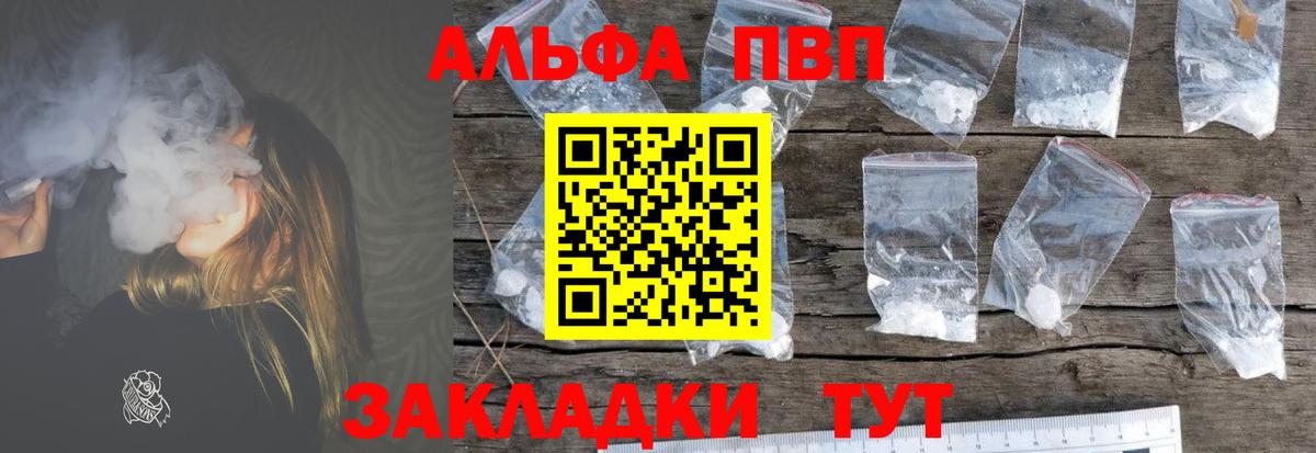 Зерноград  А ПВП мука  Alpha-PVP  Альфа ПВП Соль  Вход с VPN  Alfa_PVP мука 