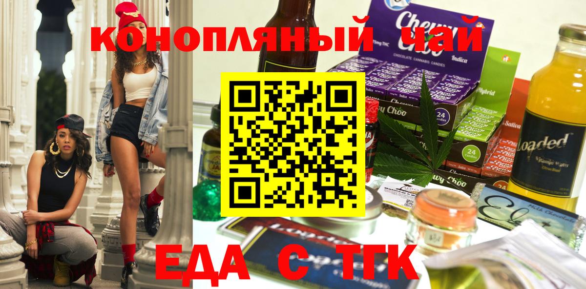 Зерноград  Cannafood конопля  Вход с VPN 