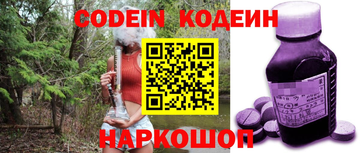 Кодеиновый сироп Lean напиток Lean (лин) Зерноград