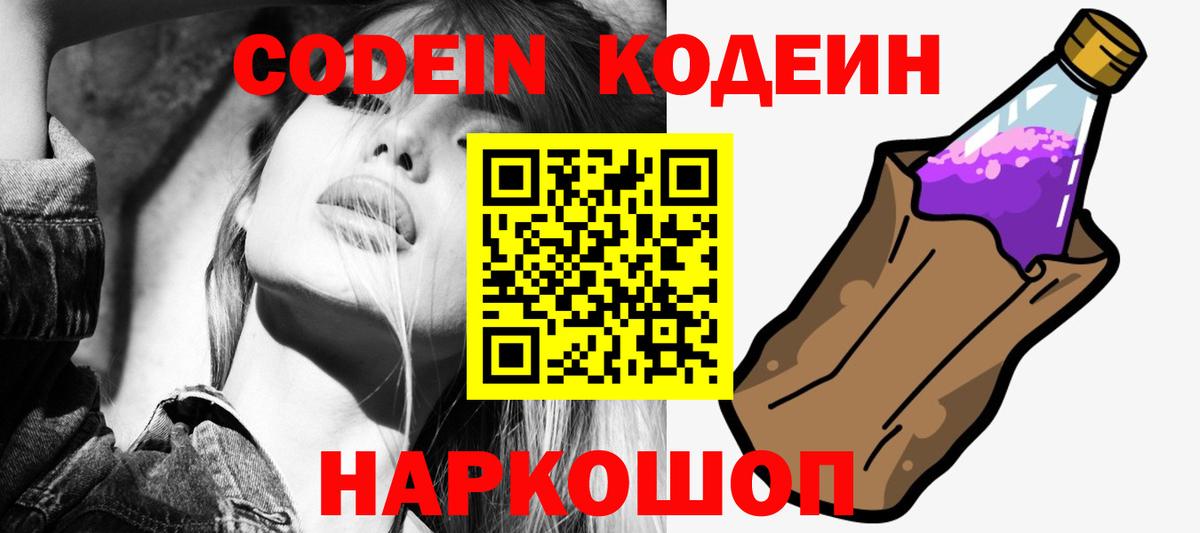 Кодеиновый сироп Lean напиток Lean (лин)  Кодеиновый сироп Lean напиток Lean (лин)  Вход с VPN  Зерноград 