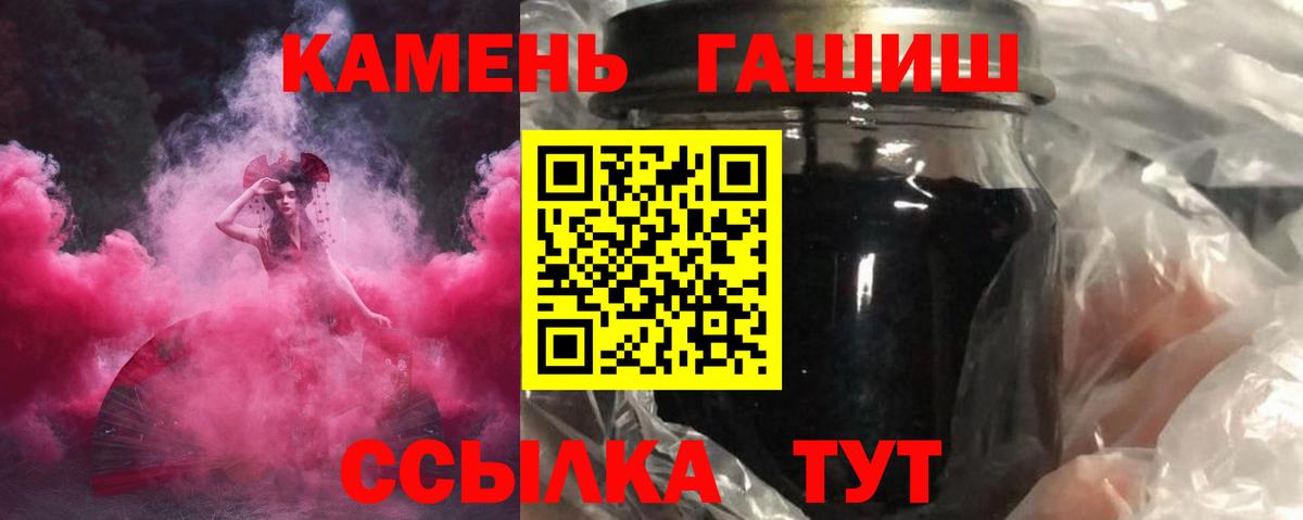 ГАШ 40% ТГК  ГАШ hashish  Зерноград  Вход с VPN 
