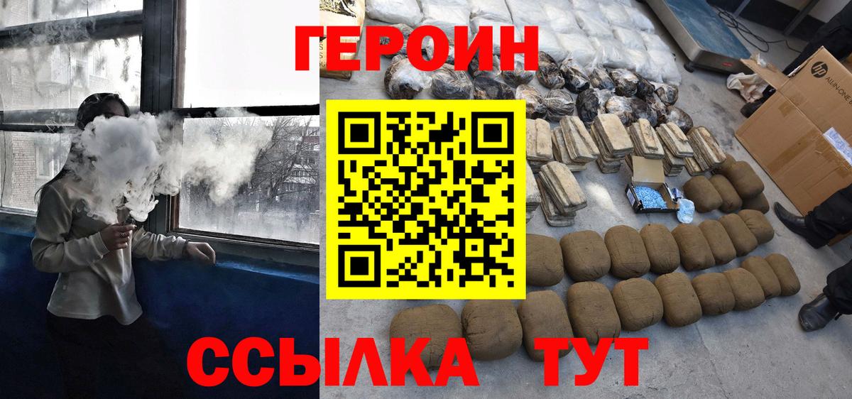 ГЕРОИН хмурый Зерноград