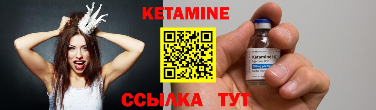 Кетамин VHQ  Вход с VPN  Зерноград  Кетамин VHQ 