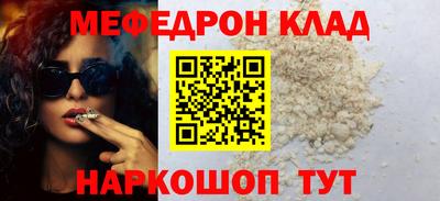 меф Кумертау