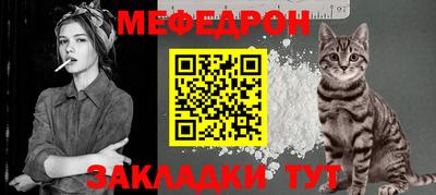 меф Кумертау