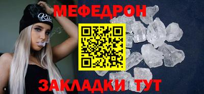 меф Кумертау