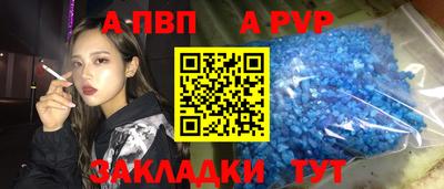 apvp Кулебаки
