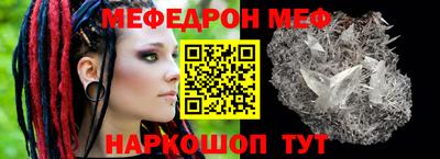 меф Кумертау