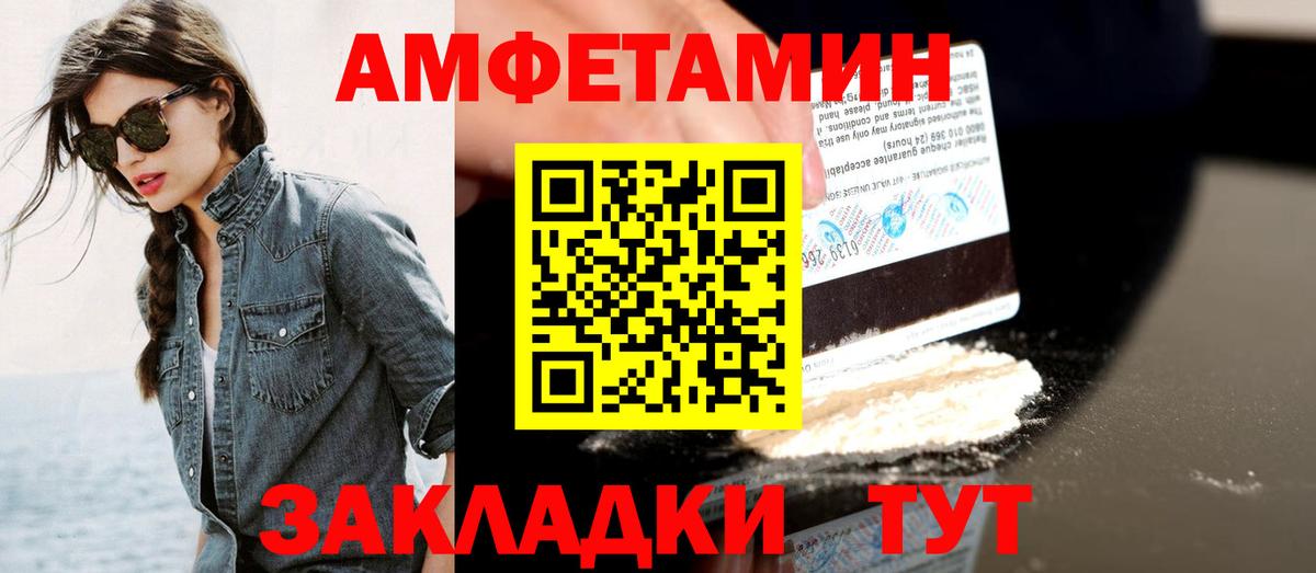 МЕТАМФЕТАМИН пудра Зерноград