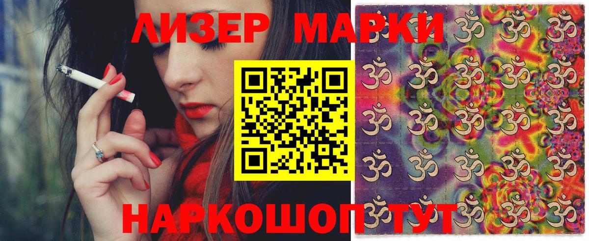 Марки NBOMe 1,5мг  Марки NBOMe 1,5мг  Марки N-bome  Вход с VPN  Зерноград 
