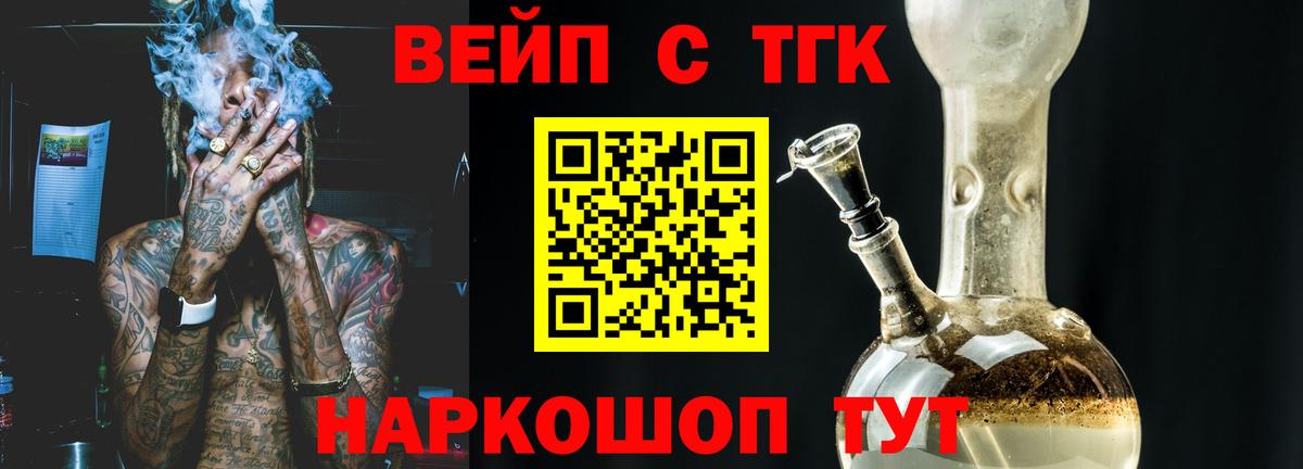Дистиллят ТГК THC oil Зерноград