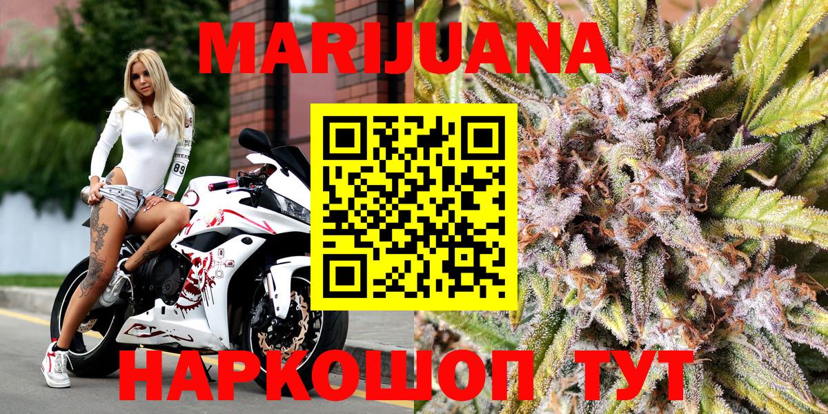 Каннабис LSD WEED  Каннабис гибрид  Зерноград  Вход с VPN  МАРИХУАНА сатива 